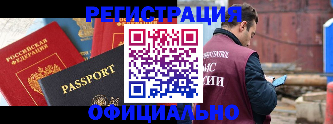 временная регистрация в квартире в Новгородской области