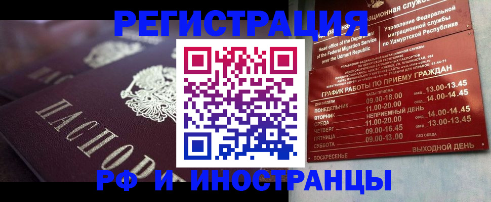 временная регистрация адрес в Новгородской области