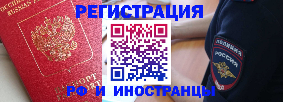 прописка паспорт в Новгородской области